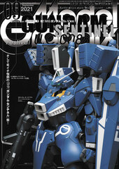 Model Graphix 2021 Sept. Issue (BOOK)