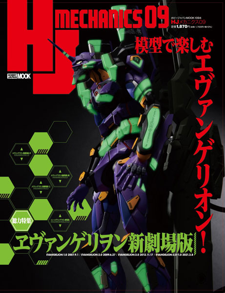 HJ Mechanics 09 (BOOK)