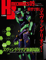 HJ Mechanics 09 (BOOK)