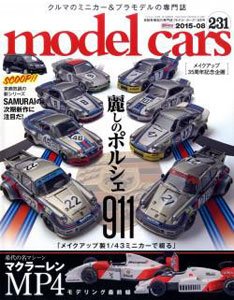 Model Cars 2015 Aug. Issue Vol.231 (MAGAZINE)