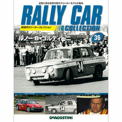 Rally Car Collection Vol.36 Renault 8 Gordini (1967) (BOOK)