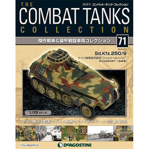 Combat Tank Collection Vol.71 Sd.Kfz.250/9 (BOOK)