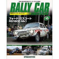Rally Car Collection Vol.45 Ford Escort MkI (UK) (BOOK)