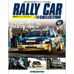 Rally Car Collection Vol.42 Ford Sierra RS Cosworth 4x4 (1991) (BOOK)