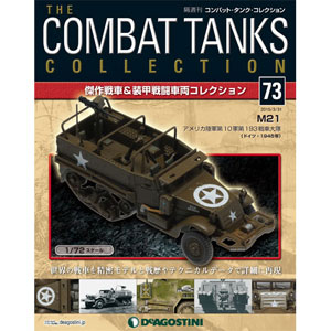 Combat Tank Collection Vol.73 M21 (BOOK)