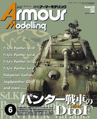 Monthly Armour Modelling 2015 June Issue (MAGAZINE)