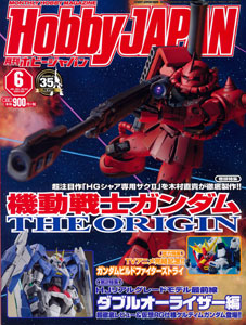 Monthly HobbyJAPAN 2015 June Issue (MAGAZINE)