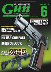 Monthly Gun Professionals 2015 June Issue (MAGAZINE)