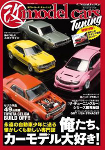 Models Cars Tuning (BOOK)