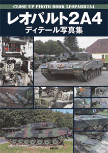 Leopard2A4 Detailed Photo Album (BOOK)