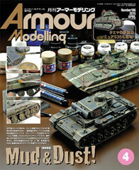 Monthly Armour Modelling 2015 April Issue (MAGAZINE)
