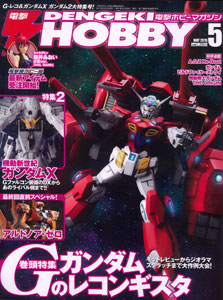 Dengeki Hobby Magazine 2015 May Issue (BOOK)