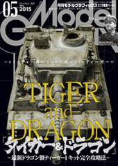 Model Graphix 2015 May Issue (MAGAZINE)