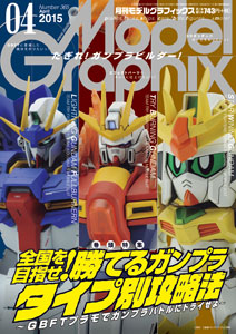 Model Graphix 2015 April Issue (MAGAZINE)