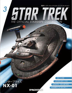 Star Trek Starship Collection Enterprise NX-01