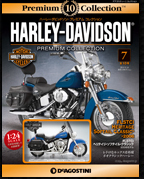 Harley Davidson Premium No.7 Heritage Softail Classic (2006) (BOOK)