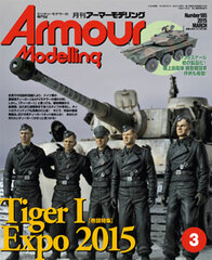 Monthly Armour Modelling 2015 March Issue (MAGAZINE) (BOOK)