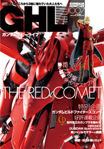 Gundam Hobby Life 007 (BOOK)