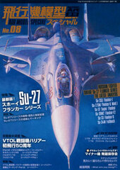 Model Art 2015 Feb. Extra Issue - Aircraft Model Special No.08 Latest! Sukhoi Su-27 no Keifu (BOOK)