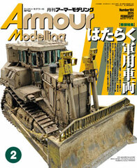 Monthly Armour Modelling 2015 Feb. Issue (MAGAZINE)