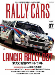 Sanei Mook - RALLY CARS Vol.07 