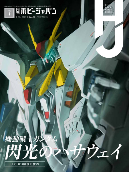 Monthly HobbyJAPAN 2021 July Issue (BOOK)