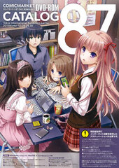 Comic Market 87 Catalogue DVD-ROM Ver. (BOOK)