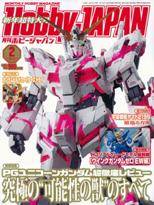 Monthly HobbyJAPAN 2015 Feb. Issue (MAGAZINE)