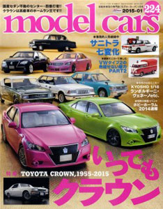 Model Cars 2015 Jan. Issue (MAGAZINE)