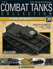 Combat Tank Collection Zenkoku Vol.39 Cromwell Mk.IV England (BOOK)