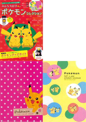 Minna Daisuki Pokemon Collection (BOOK)