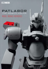 Patlabor MODEL WORKS MEMORIES (BOOK)