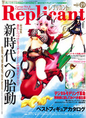 Replicant Vol.49 (BOOK)