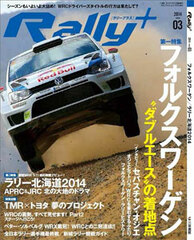 Sanei Mook - RALLY PLUS Vol.03 (BOOK)