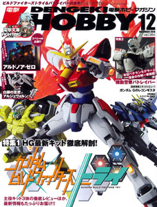 Dengeki Hobby Magazine 2014 Dec. Issue (BOOK)