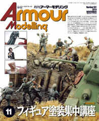 Monthly Armour Modelling 2014 Nov. Issue (MAGAZINE)