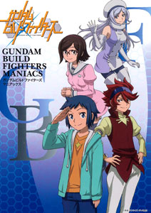 Gundam Build Fighters Maniacs (BOOK)