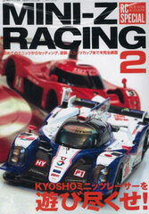 Ship Model Special Separate Volume - MINI-Z Racing Part.2 (BOOK)