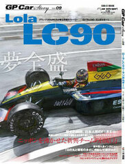 Sanei Mook - GP CAR STORY Vol.09 