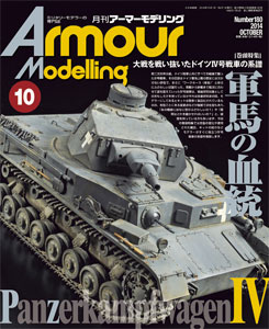 Monthly Armour Modelling 2014 Oct. Issue (MAGAZINE)
