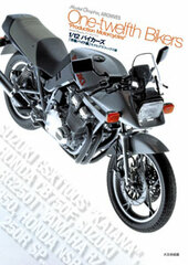 Model Graphix Archives 1/12 Bikers 