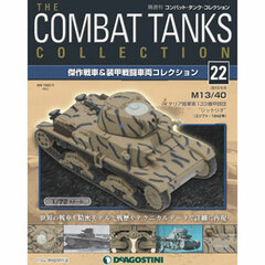 Combat Tank Collection Zenkoku Vol.22 M13/40 (Italy) (MAGAZINE)