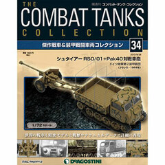 Combat Tank Collection Zenkoku Vol.34 Steyr RSO/01+Pak40 Antitank Gun (Germany) (MAGAZINE)