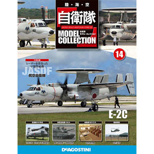 JSDF Model Collection Zenkoku Vol.14 E-2C (MAGAZINE)