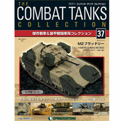 Combat Tank Collection Zenkoku Vol.37 M2 Bradley (US) (MAGAZINE)