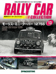Rally Car Collection Zenkoku Vol.13 Morris Mini Cooper 1275S (1967) (MAGAZINE)