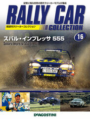 Rally Car Collection Zenkoku Vol.16 Subaru Impreza 555 (1995) (MAGAZINE)