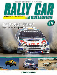 Rally Car Collection Zenkoku Vol.14 Toyota Corolla WRC (1999) (MAGAZINE)