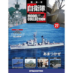 JSDF Model Collection Zenkoku Vol.27 Amatsukaze (MAGAZINE)