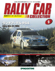 Rally Car Collection Zenkoku Vol.9 Lancia Delta S4 (1985) (MAGAZINE)